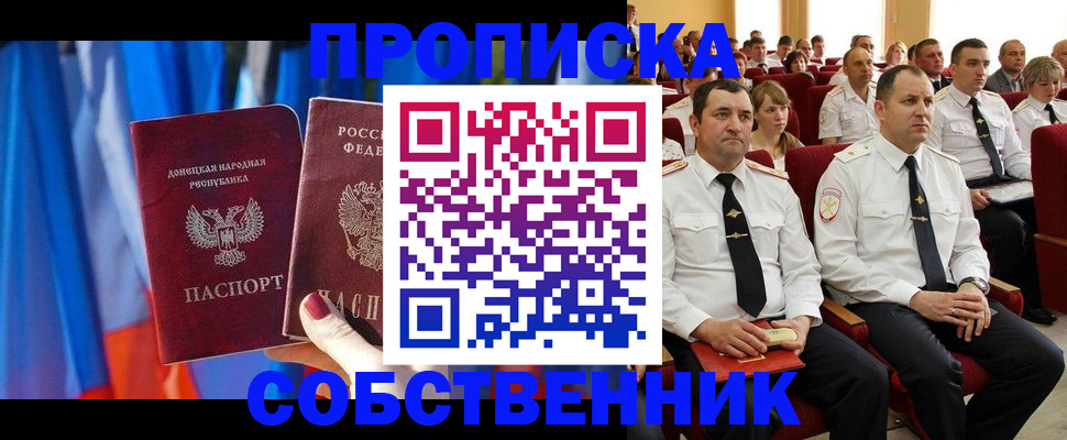 прописка 2025 в Кашине