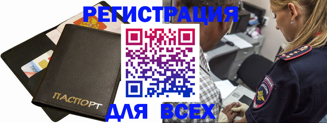 где прописаться в Кашине