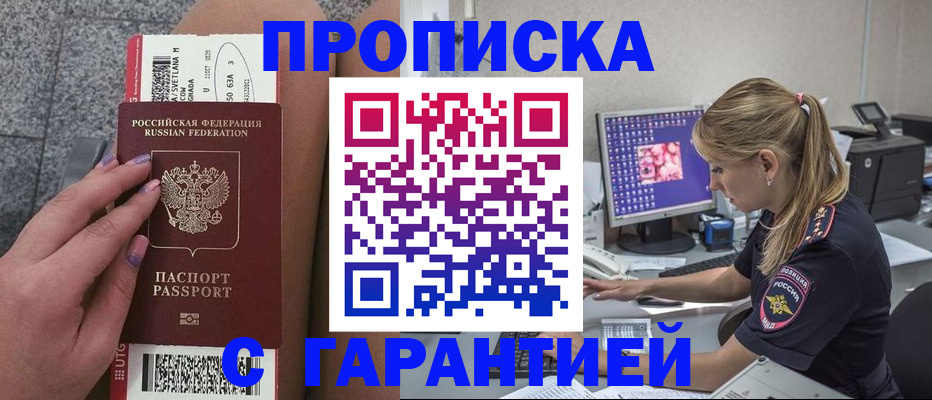 временная регистрация для школы в Кашине